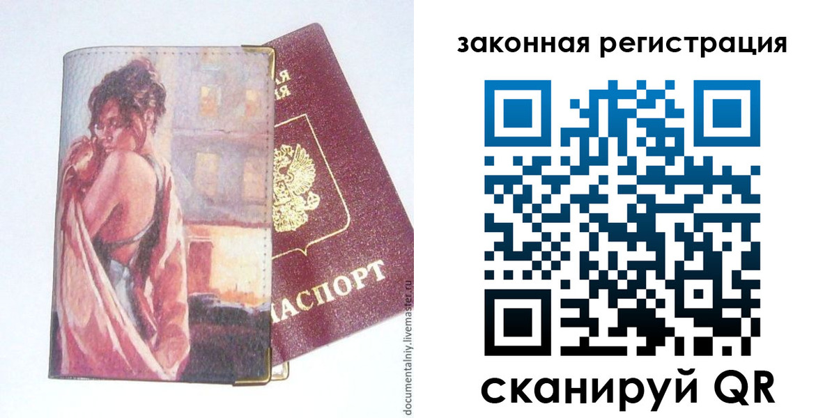 регистрация в Талице