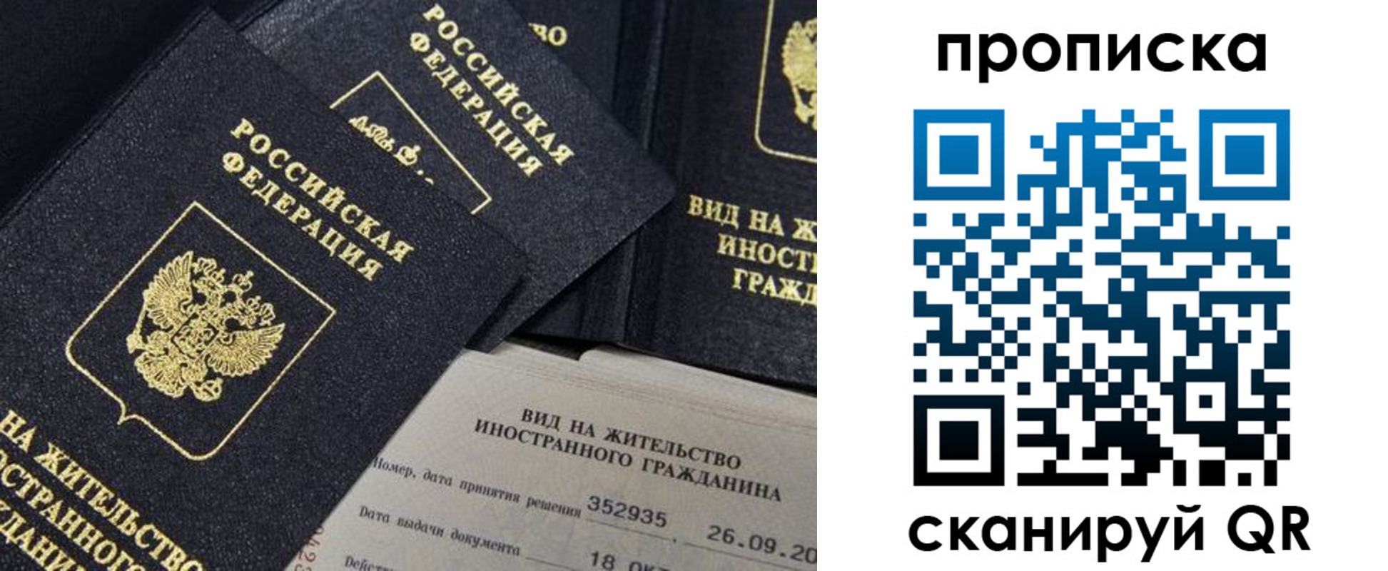 прописка паспорт в Талице