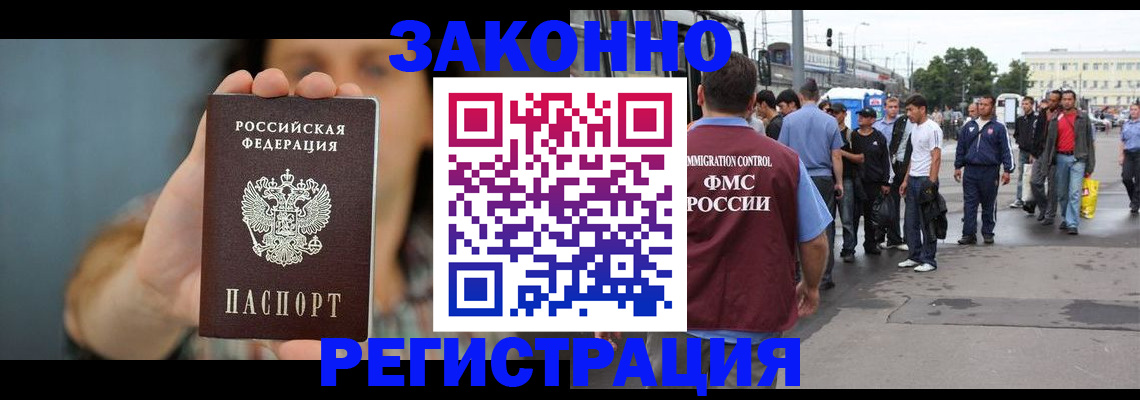регистрация в Талице