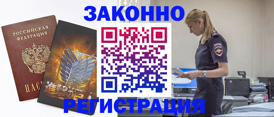временная регистрация в Талице