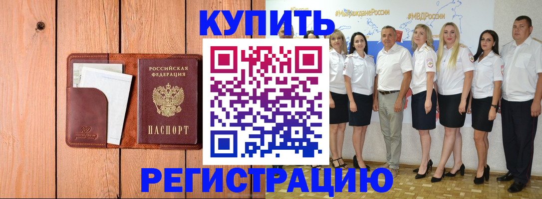 временная регистрация законно в Талице