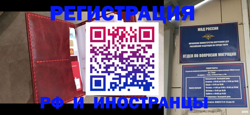 временная регистрация 2025 в Талице