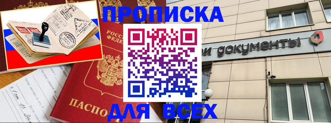 временная регистрация недорого в Талице