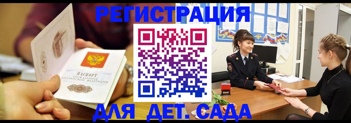 временная регистрация адрес в Талице